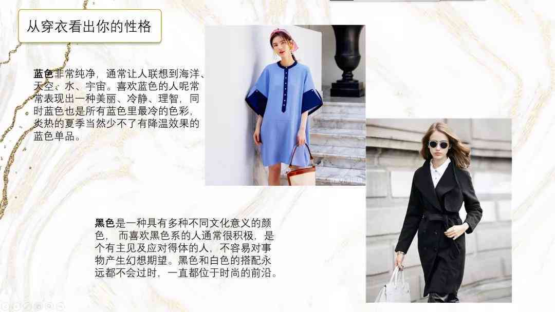 服装文案ai助理