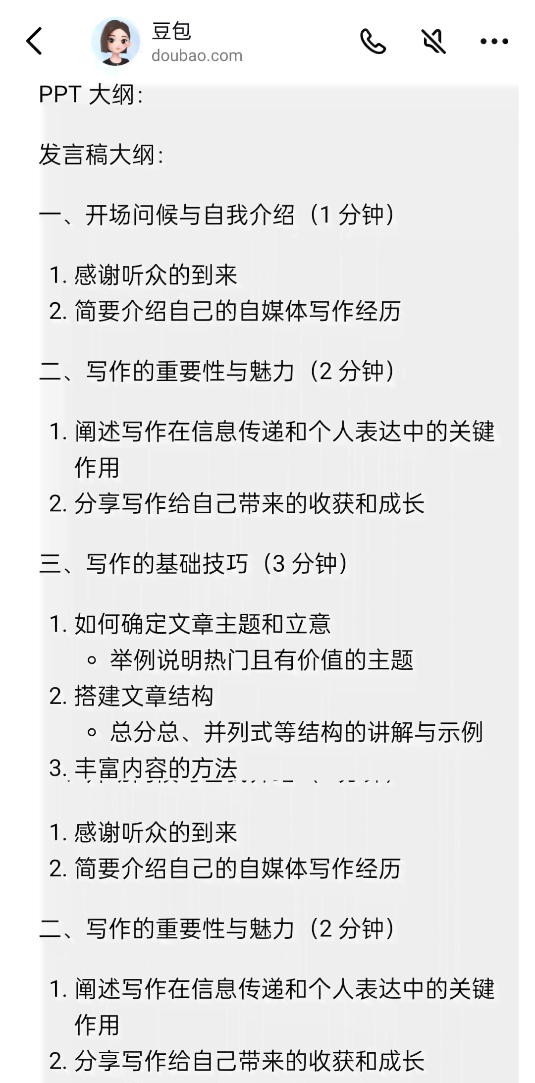 肃ai文案