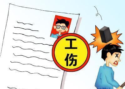 认定工伤却不构成伤残