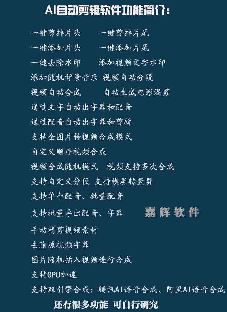 ai可以写搞笑影视剪辑文案