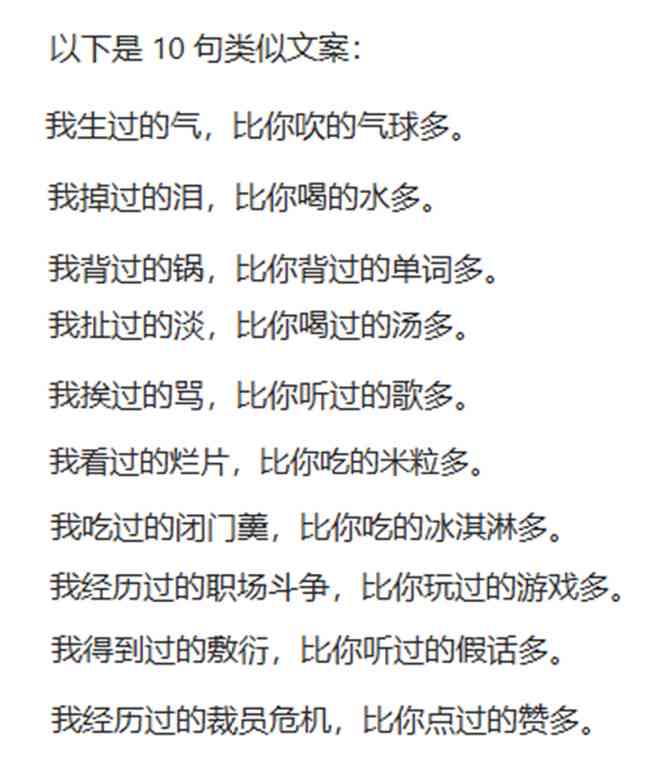 关于ai搞笑文案
