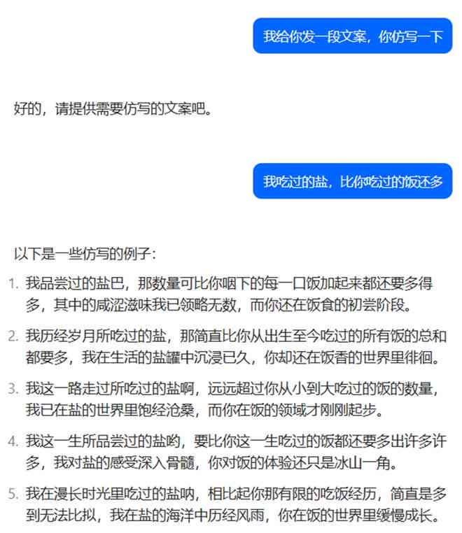 关于ai搞笑文案