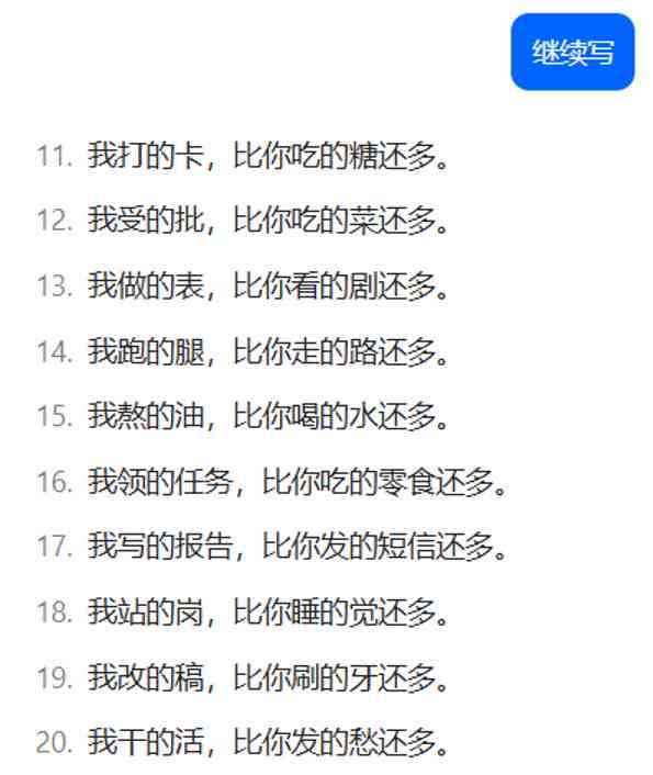 关于ai搞笑文案