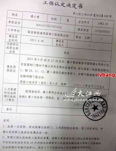 认定工伤只要交通队开证明