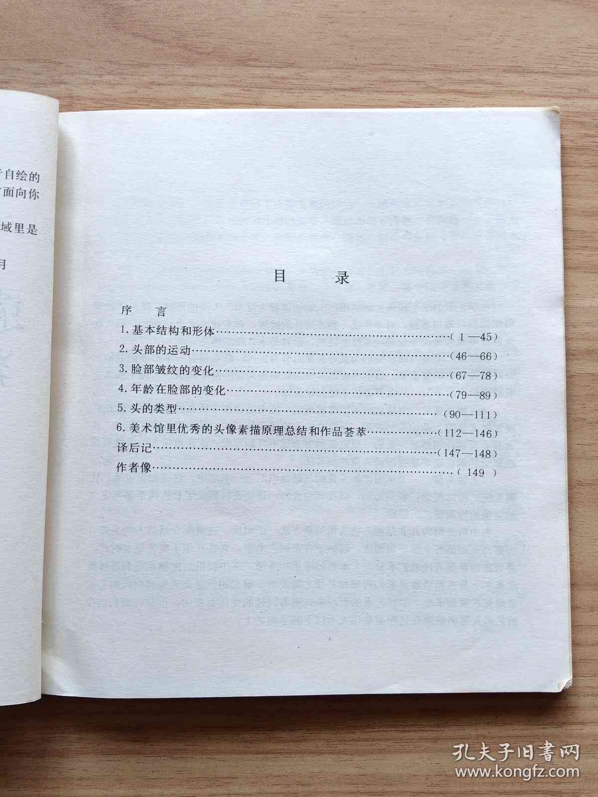 ai人物头像实践报告怎么做