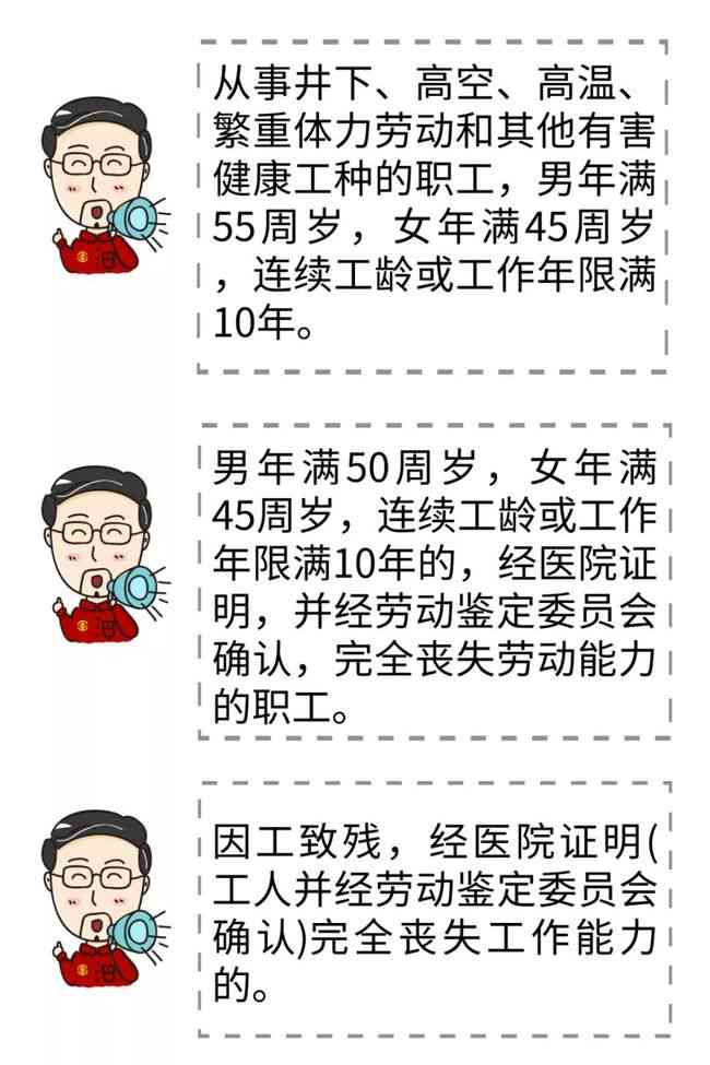 认定工伤可以提前退休吗