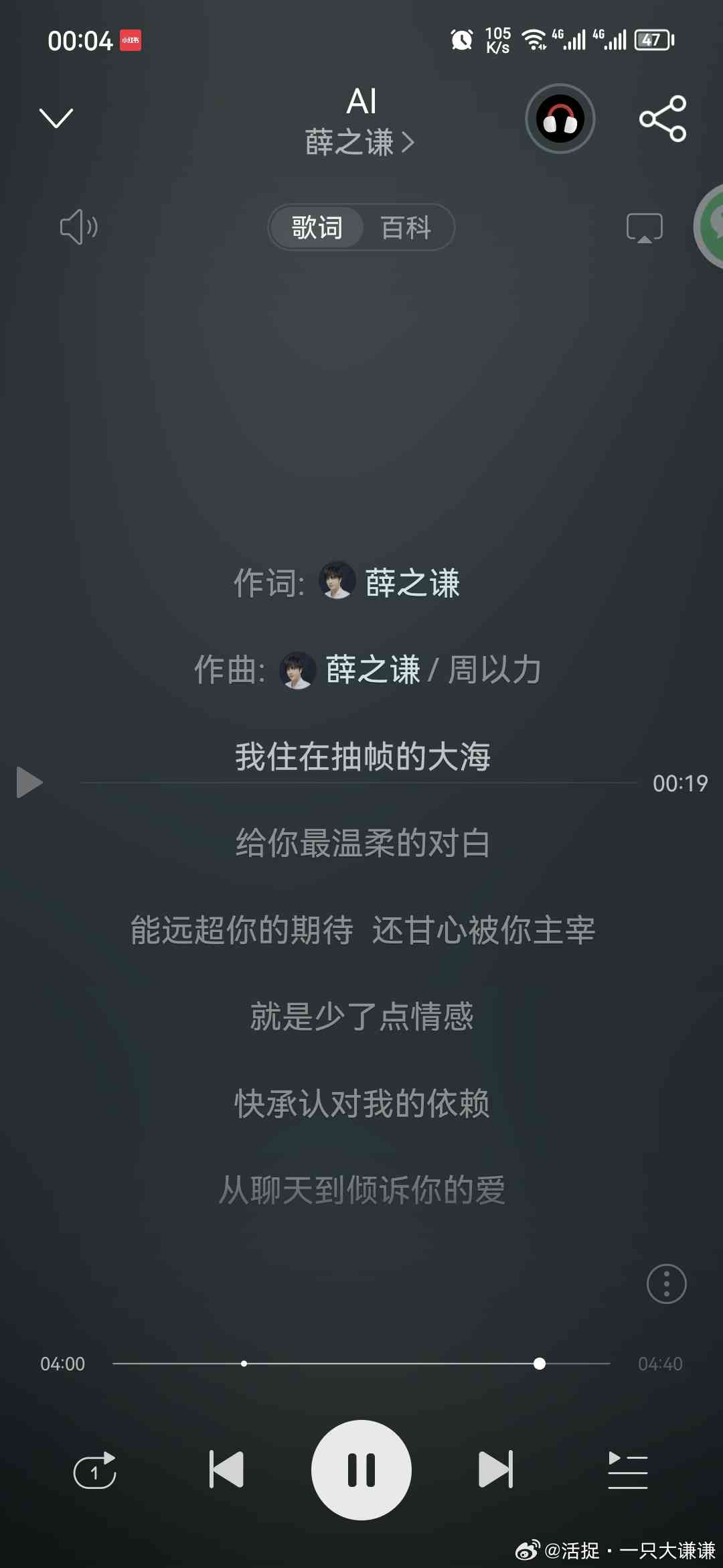 之谦新歌ai朋友圈文案