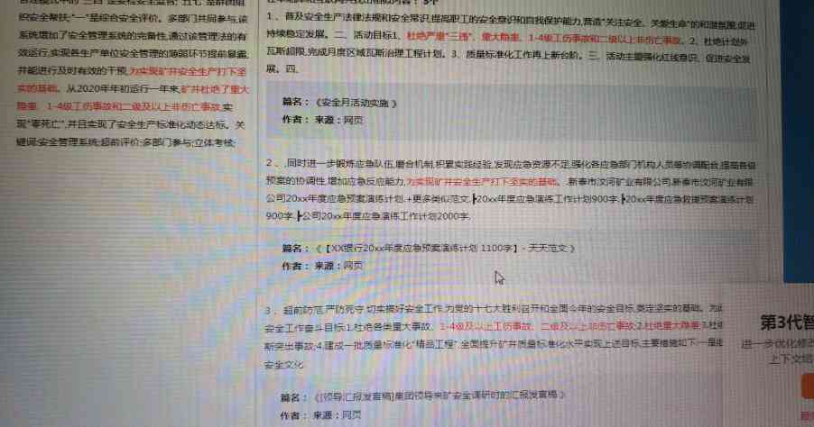 ai写作软件会重复不