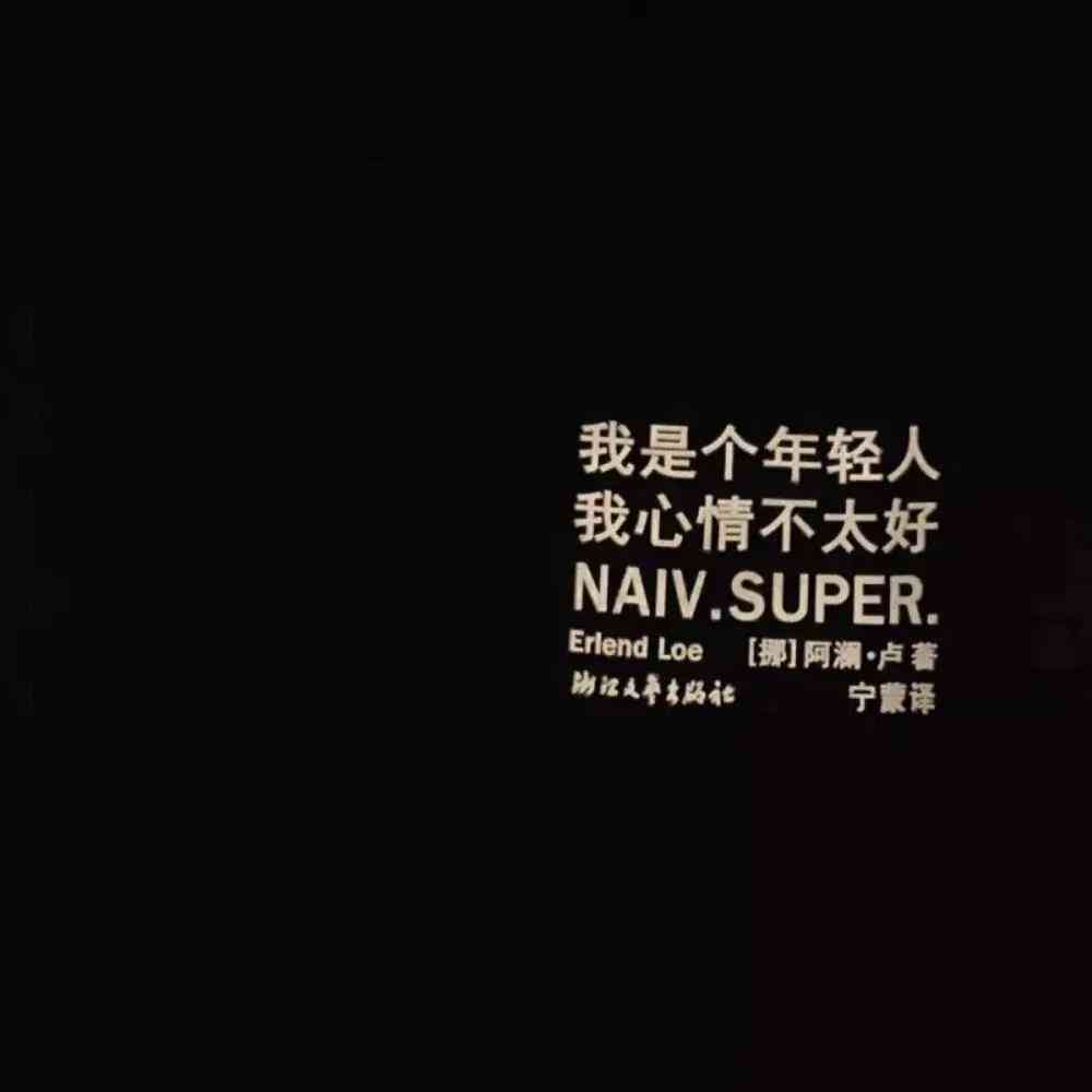 ai沫沫感情文案