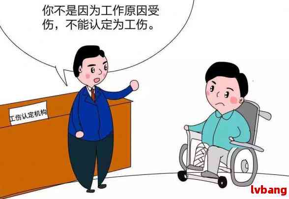 认定工伤后不离职