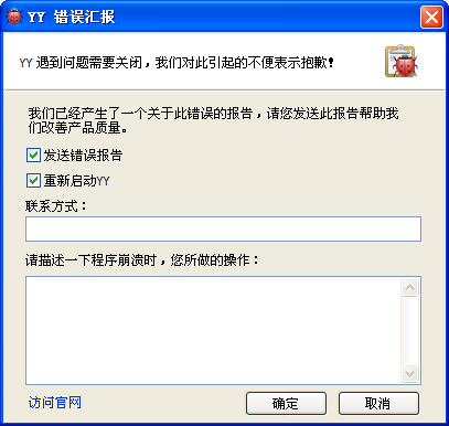 关闭ai软件会弹出崩溃报告