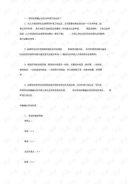 认定工伤后个体注销
