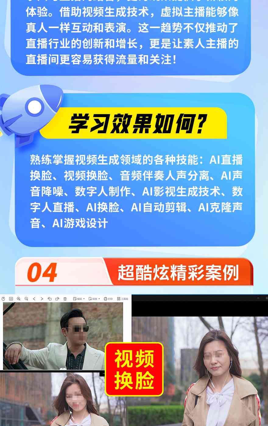 ai智能数字人直播文案