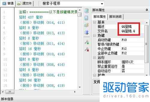 如何使用ai生成脚本文件