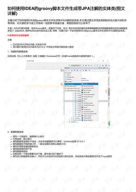 如何使用ai生成脚本文件