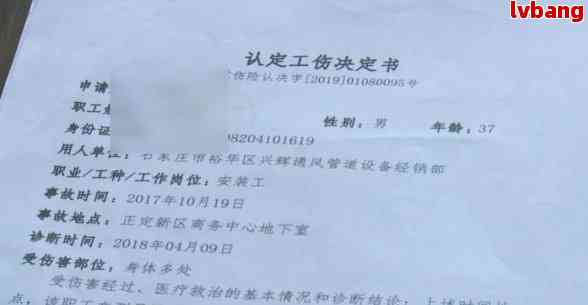 认定工伤后伤情又不稳定