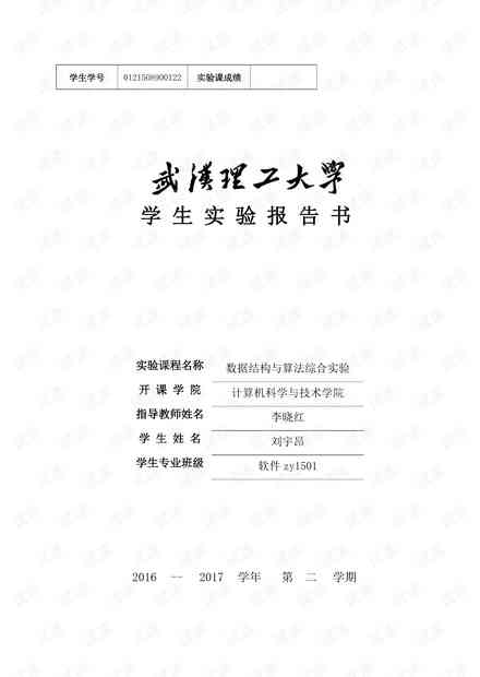 ai实验报告算法设计思想