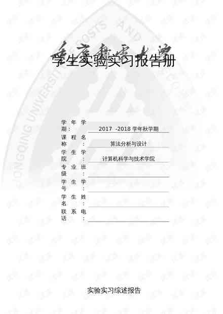 ai实验报告算法设计思想