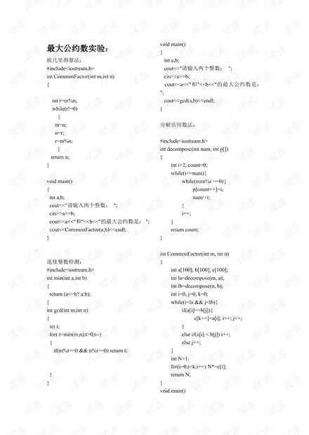 ai实验报告算法设计思想