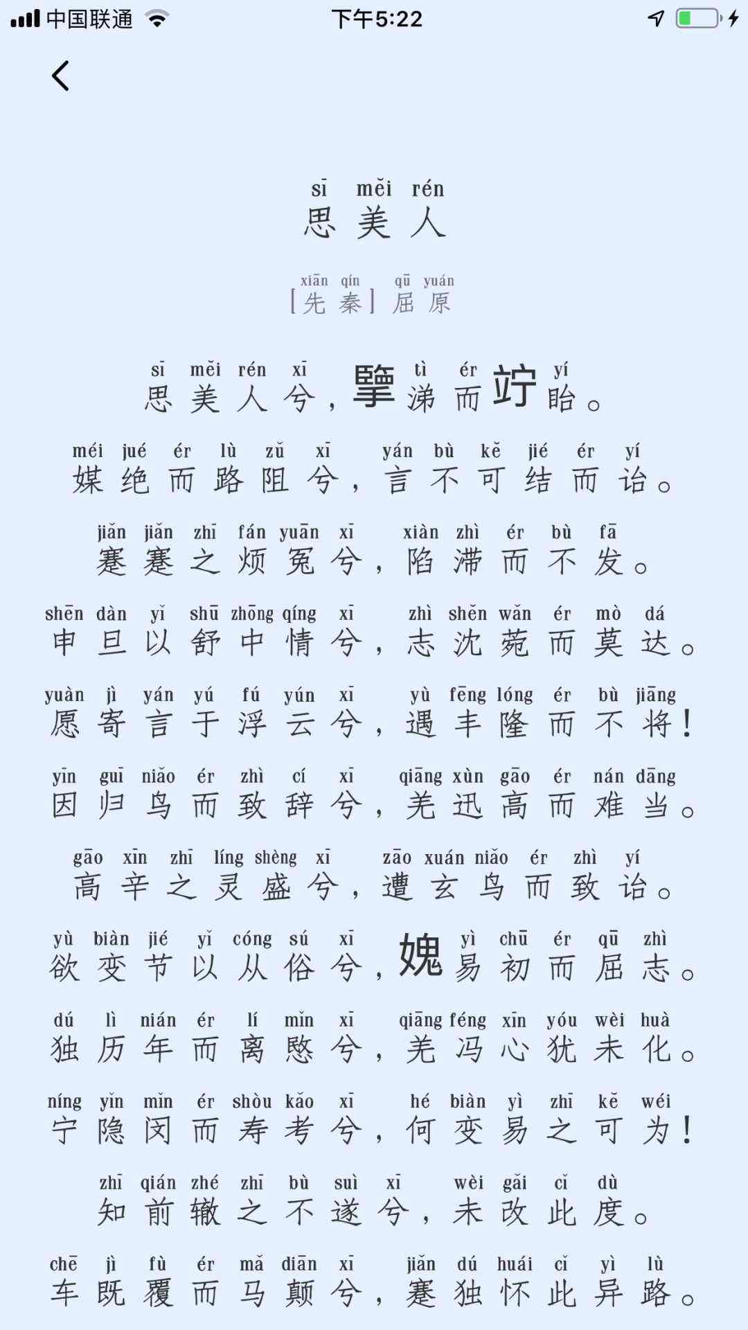 ai诗词创作九歌网站