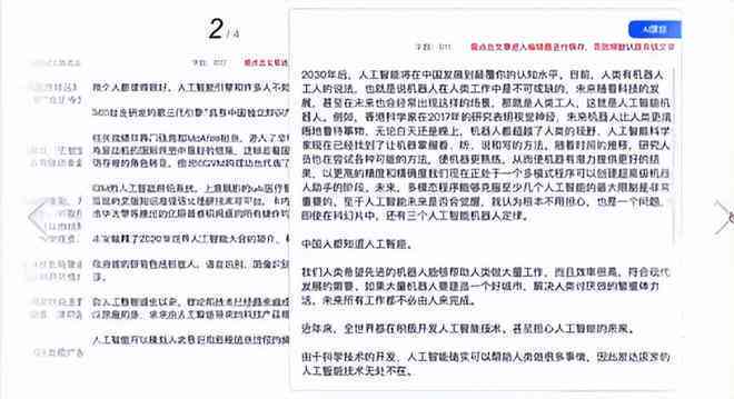怎么通过ai生成案件解说文案