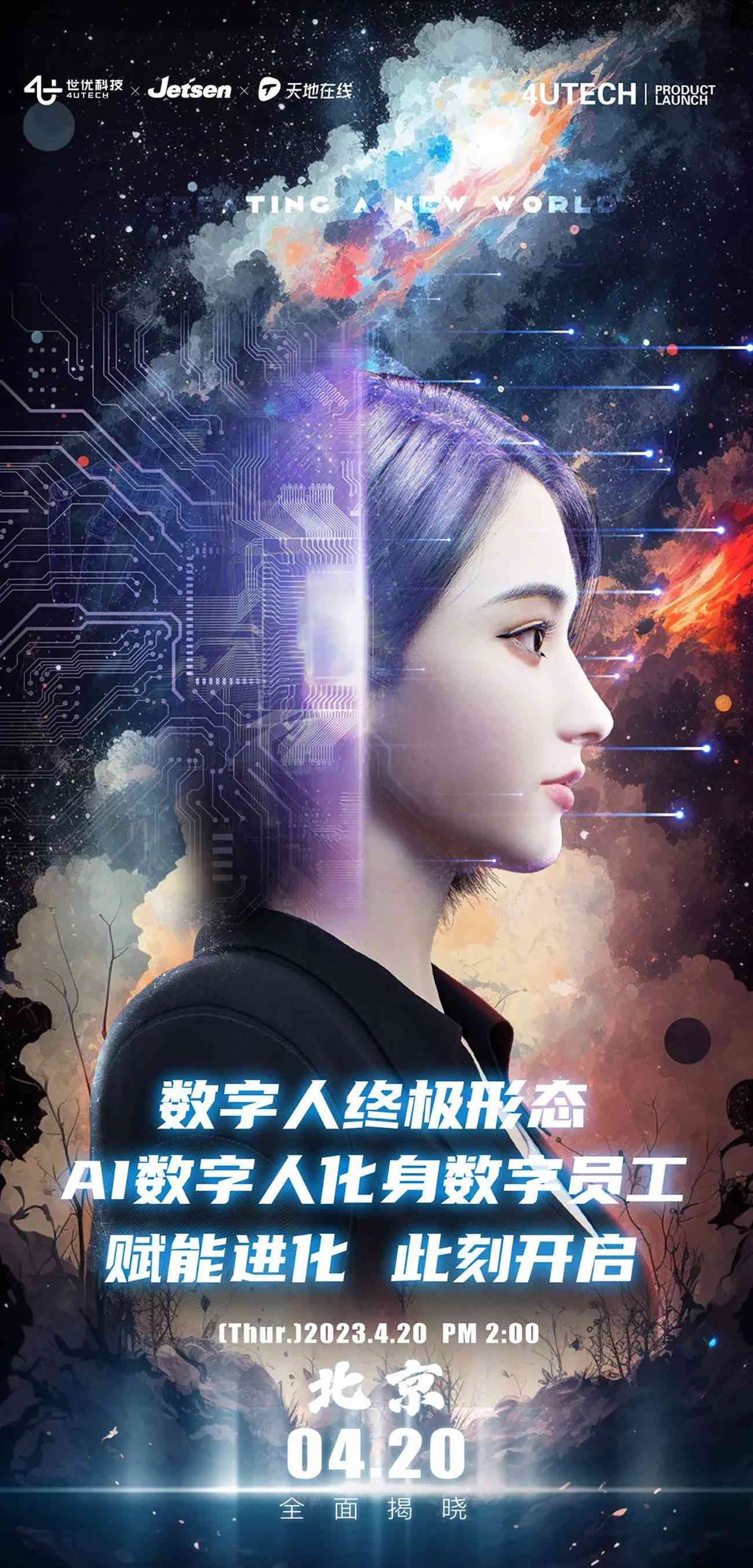 ai数字人录制文案