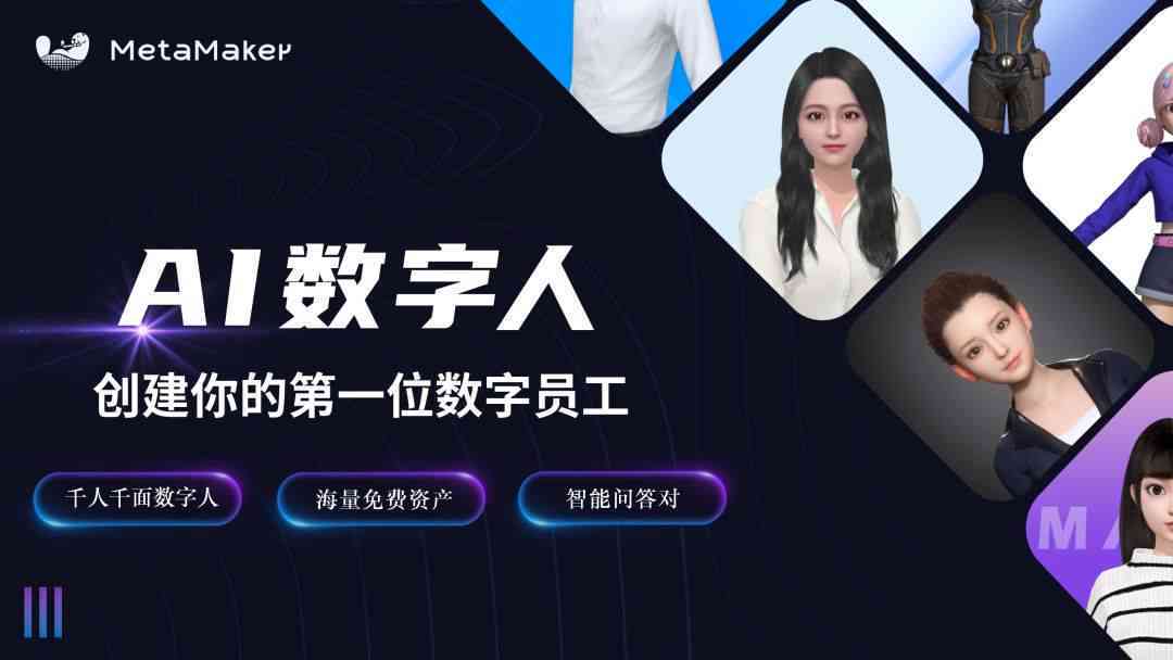 ai数字人录制文案