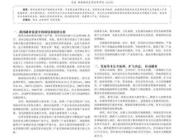 ai写作猫生成论文二级标题