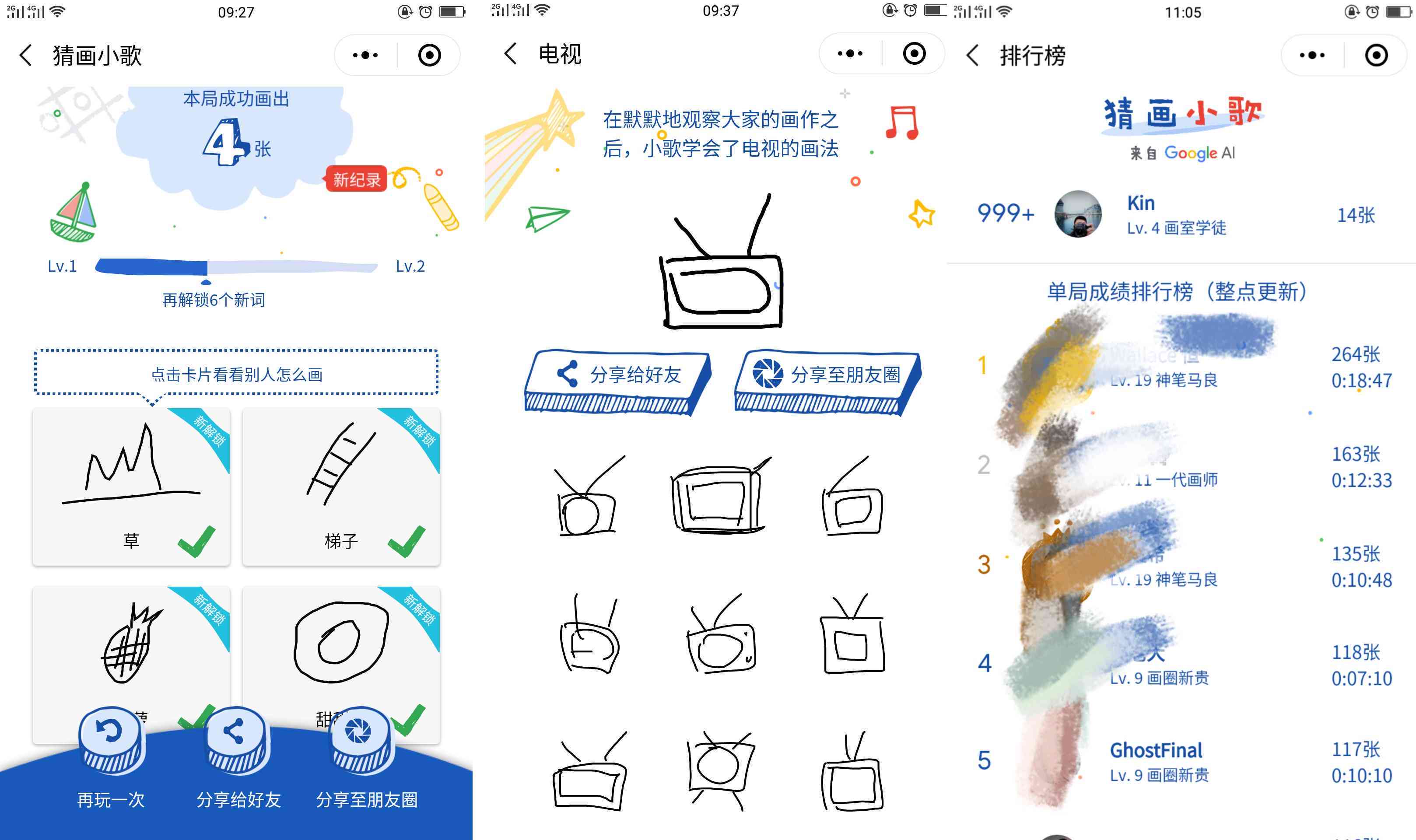 学复韵母ai的发朋友圈的文案
