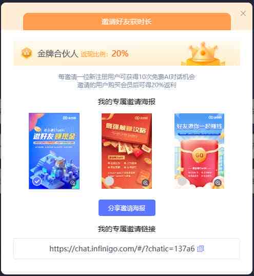 觅加ai创作邀请码是多少