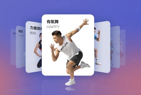 AI健身创作