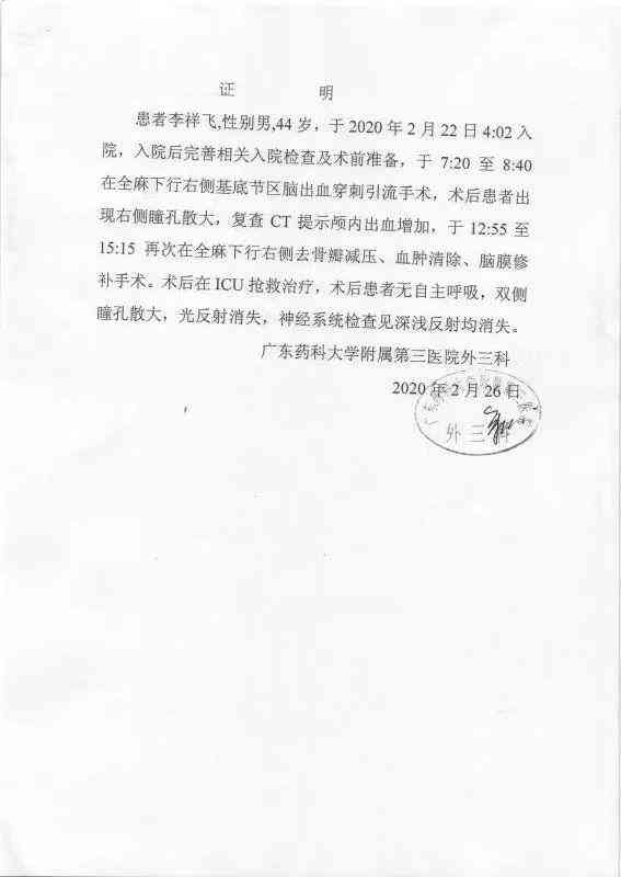 认定工伤后出具什么材料