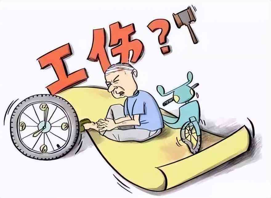 认定工伤后办理退休