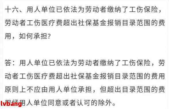 认定工伤后医疗费谁来支付