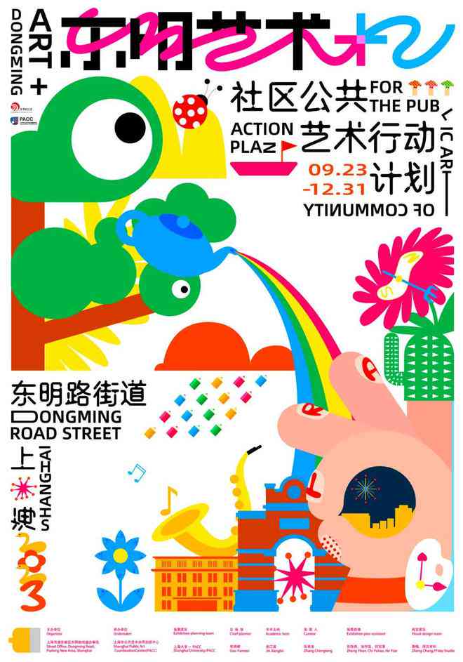 与ai绘画共同创作