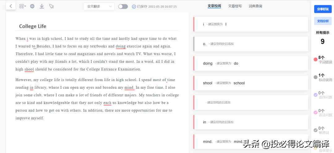 ai创作文章会被查重吗