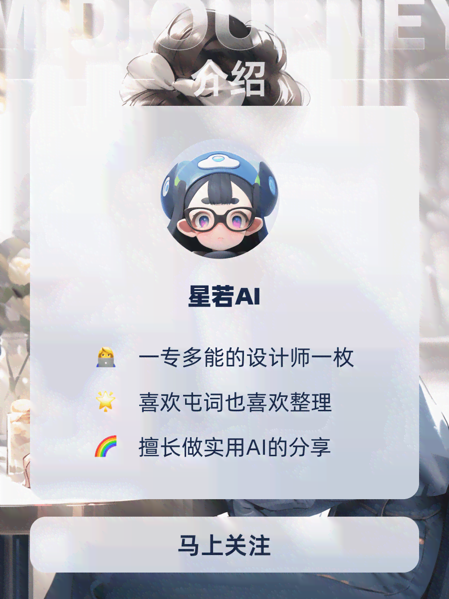 ai怎么创作系列人物头像