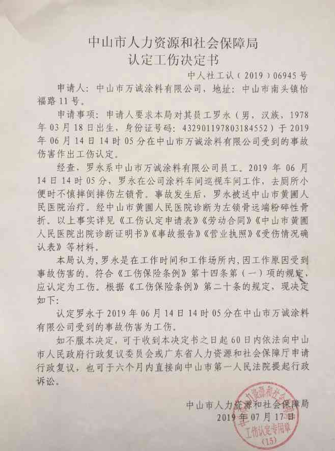 认定工伤后厂里拒赔怎么办