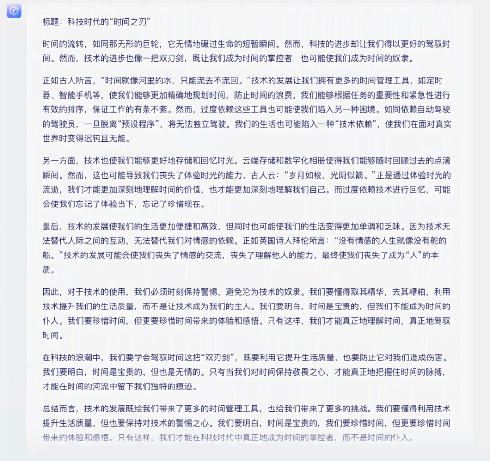 ai写作论文会被检测吗为什么