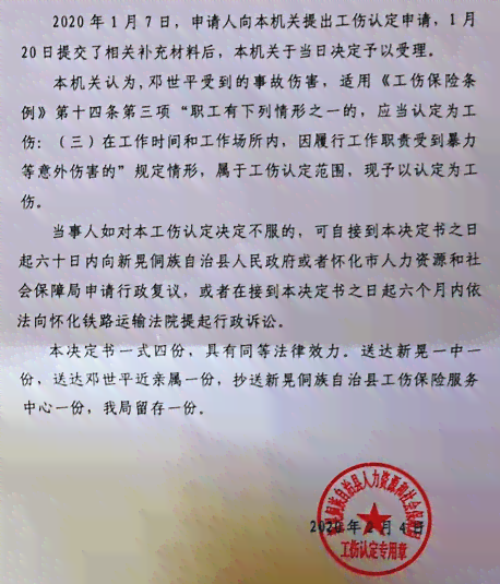 认定工伤后可以民事诉讼