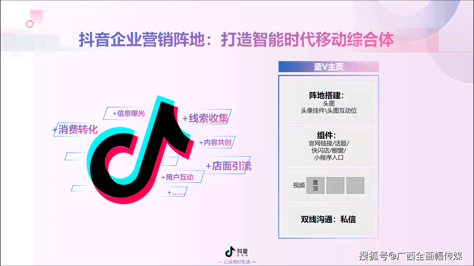 抖音拍同款ai创作小程序收益