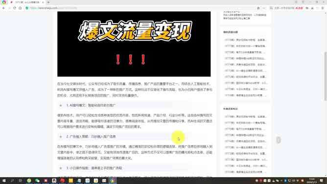 ai波点号文案