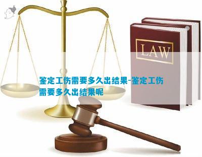 认定工伤后多久可以结案