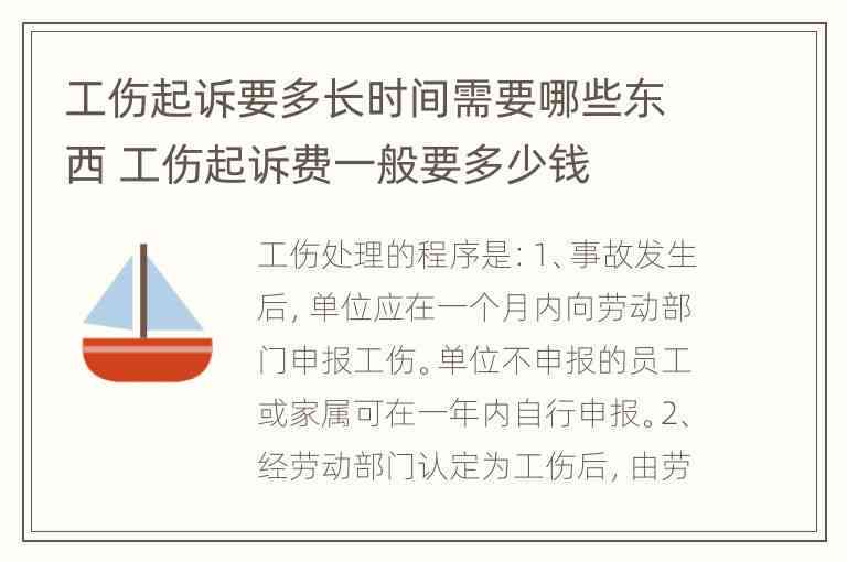 认定工伤后多久可以起诉