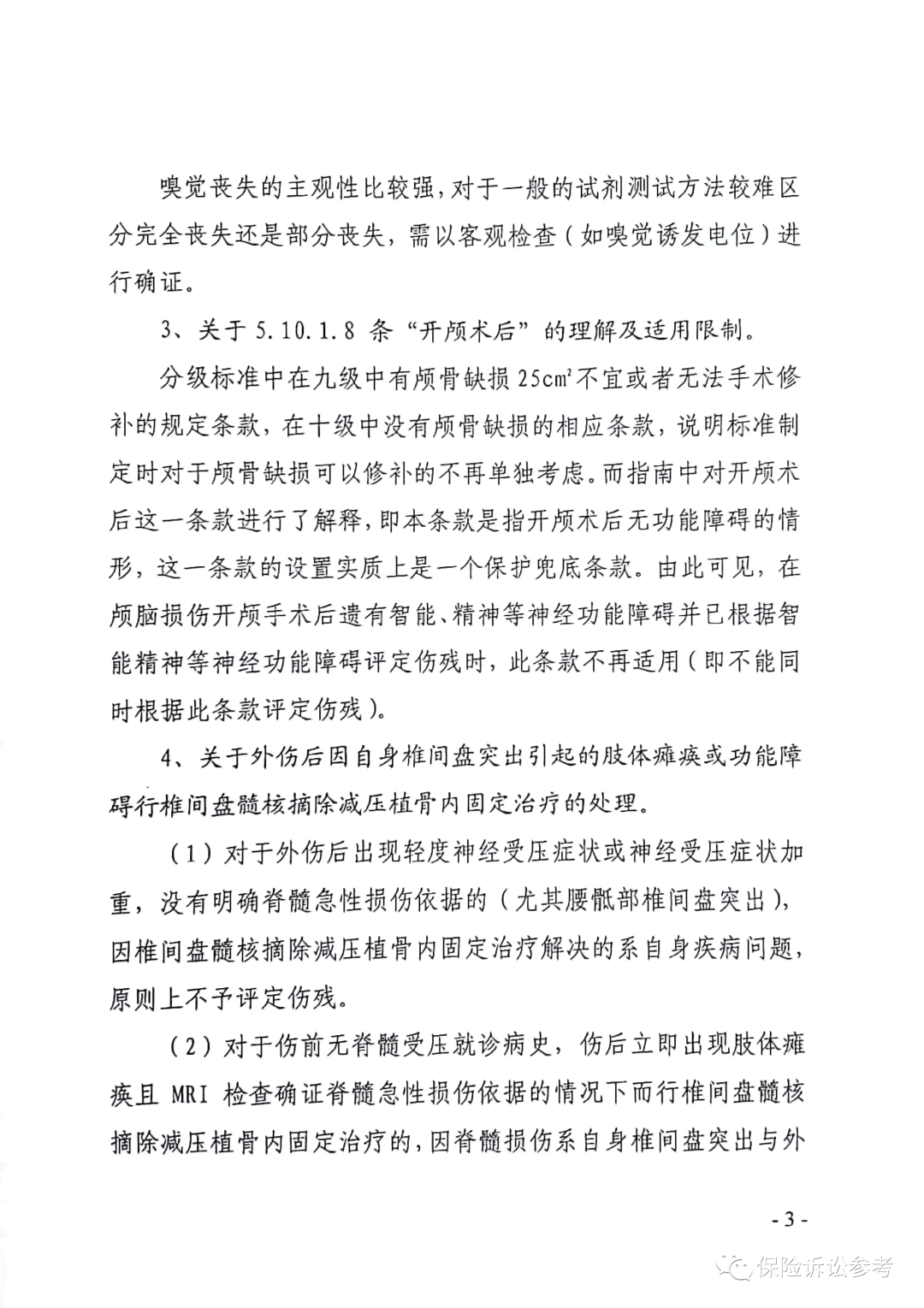 认定工伤后多长时间评残