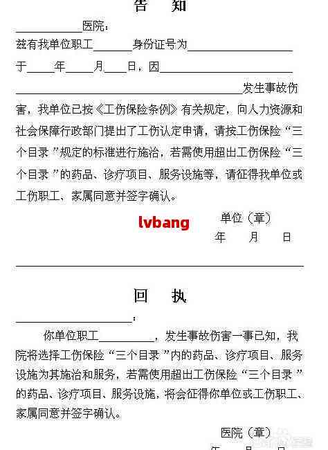 认定工伤后如何写病假条