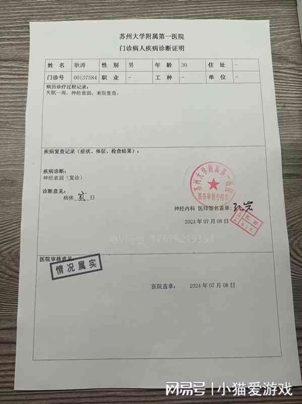 认定工伤后如何写病假条