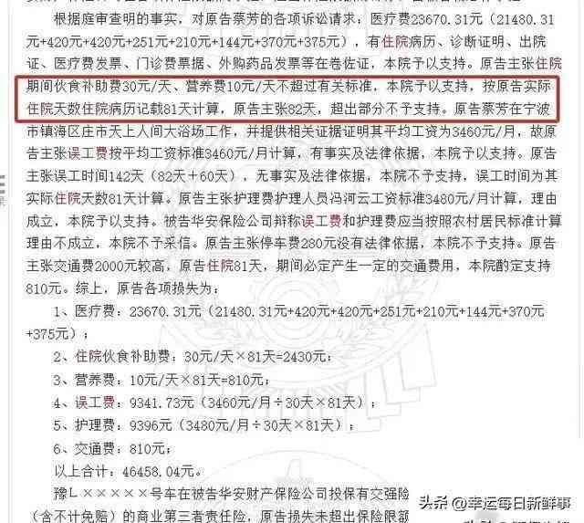 认定工伤后如何开支