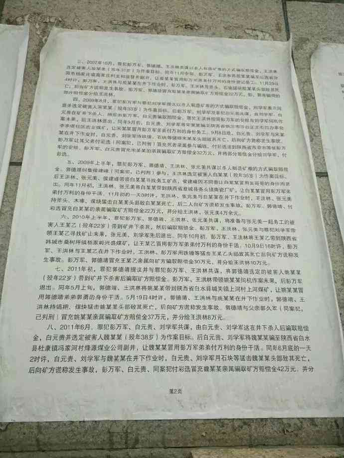 认定工伤后如何执行