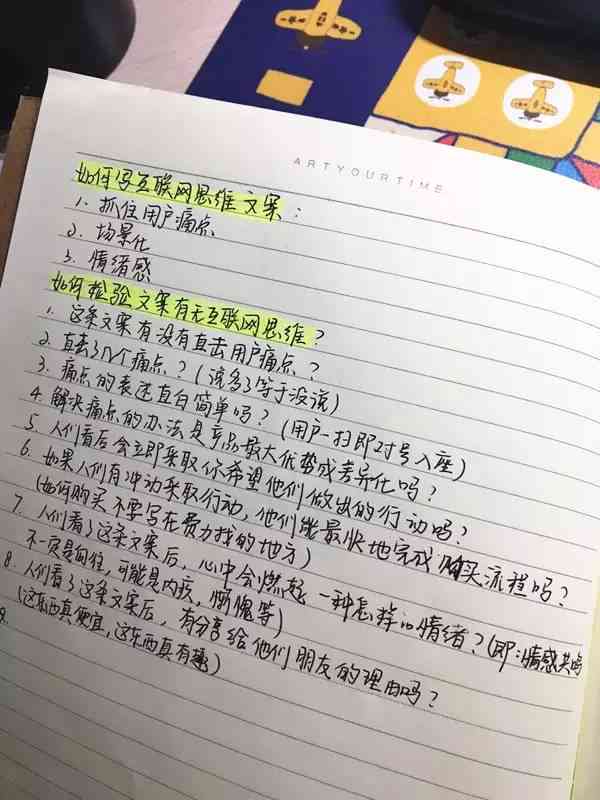 如何使用ai做文案模板